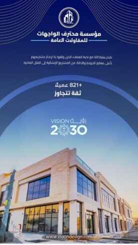 واجهات حجر الرياض