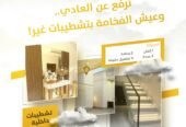 واجهات حجر الرياض