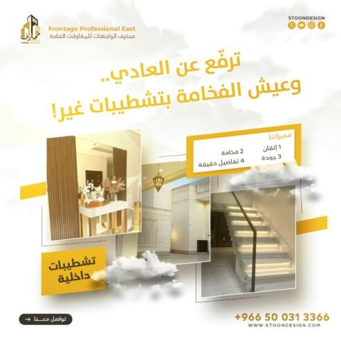واجهات حجر الرياض