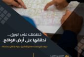 واجهات حجر الرياض