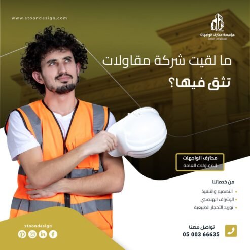 واجهات حجر الرياض