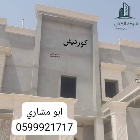 جي ارسي الرياض