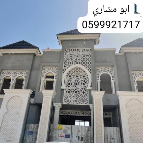 جي ارسي الرياض