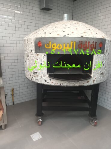 مصنع افران نابولي