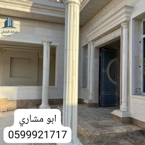 جي ارسي الرياض