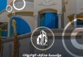 مقاول انشاءات