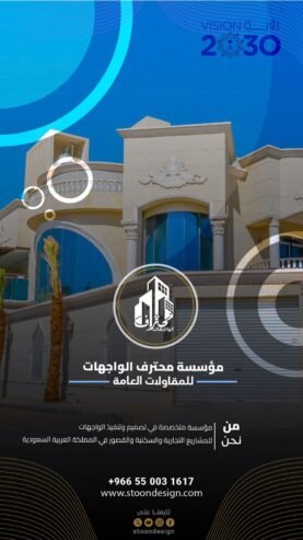 مقاول انشاءات
