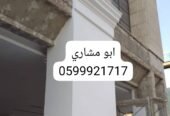 جي ارسي الرياض