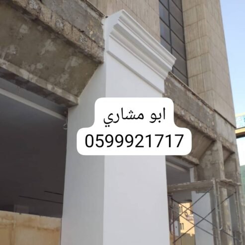 جي ارسي الرياض