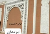 جي ارسي الرياض