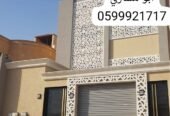 جي ارسي الرياض