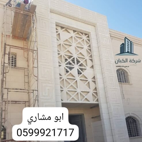جي ارسي الرياض