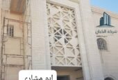 جي ارسي الرياض