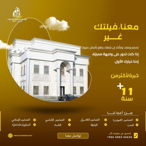واجهات حجر الرياض