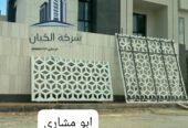 جي ارسي الرياض 2025
