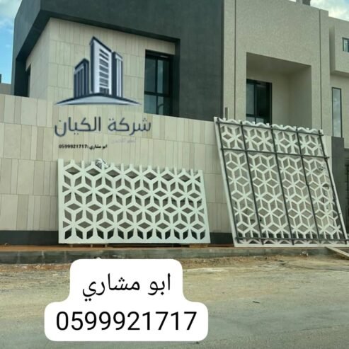 جي ارسي الرياض 2025