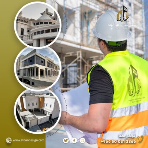 تشطيبات معماريه مقاول عام