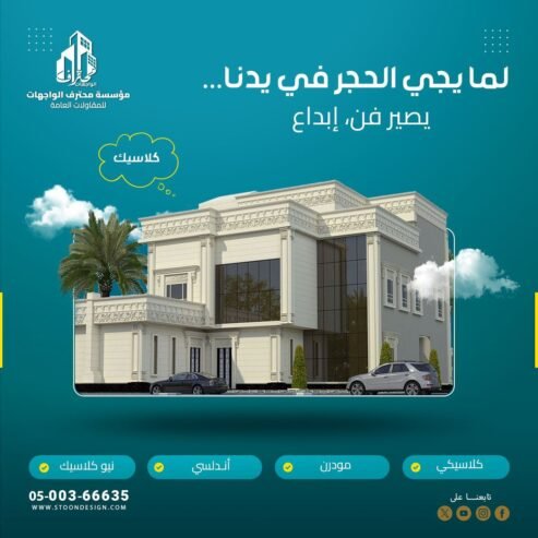 تصاميم خارجيه