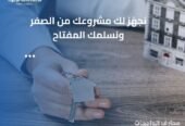 واجهات حجر الرياض