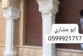 جي ارسي الرياض