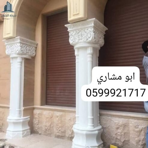 جي ارسي الرياض