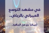 مقاول انشاءات