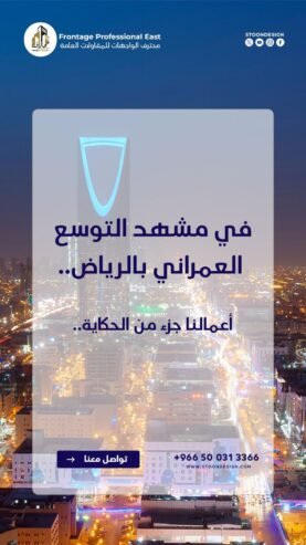 مقاول انشاءات