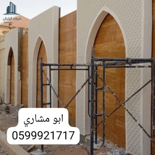 جي ارسي الرياض