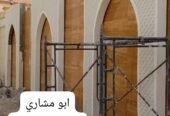 جي ارسي الرياض
