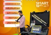 جهاز الكشف عن الذهب و الكنوز و الفراغات GROUND SCOPE