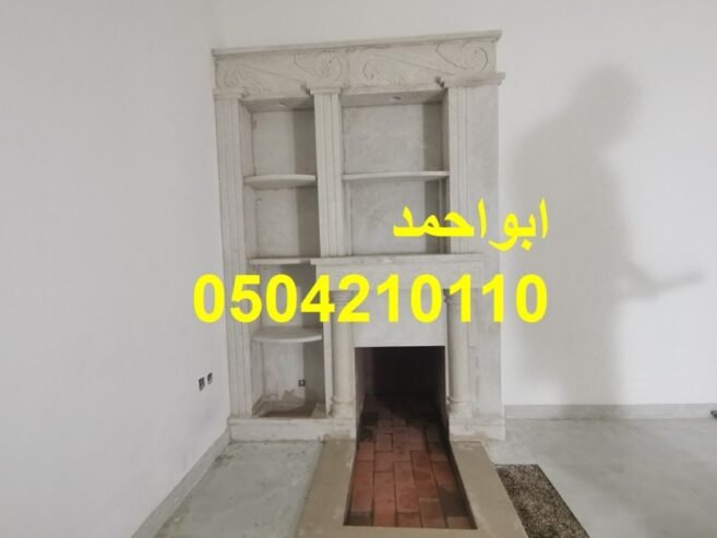 مشبات حائل, مجالس مشبات