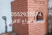 افران مشبات الرياض2025