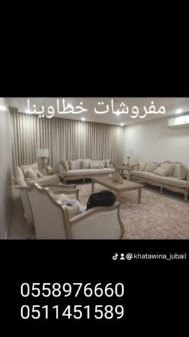 تفصيل مساند مخدات الجبيل