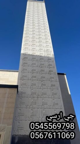 اشكال ديكور جي ار سي