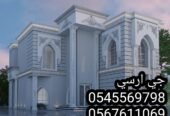 اشكال ديكور جي ار سي