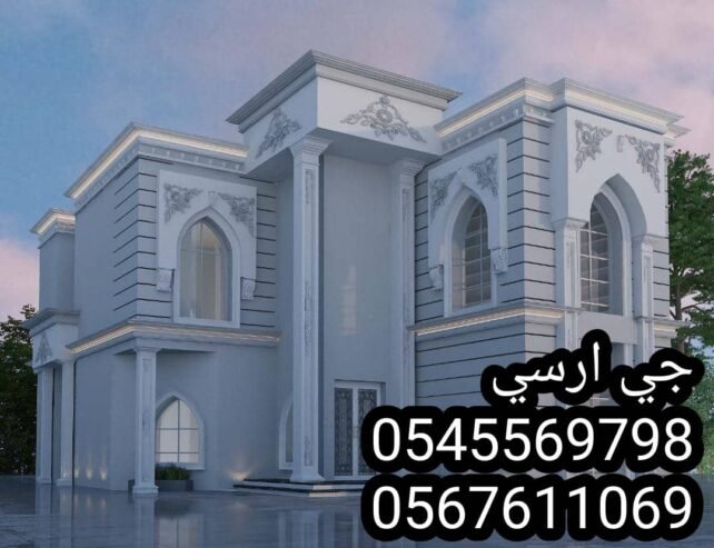 اشكال ديكور جي ار سي
