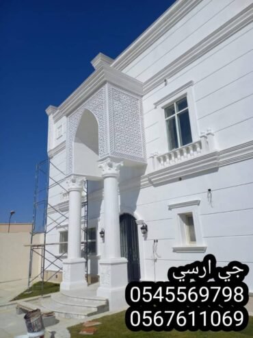 اشكال ديكور جي ار سي