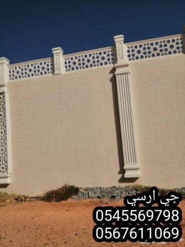 مقاولات جي ار سي جدة ، الطائف