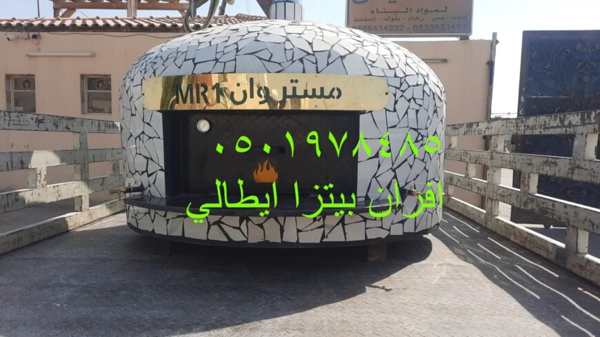 صور افران نابولى