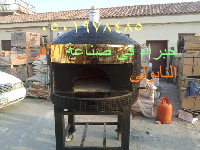 ميزات الأفران النابولية