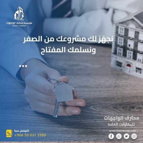 تصاميم خارجيه تشطيبات معماريه