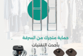 تركيب بوابات امنية ضد سرقة المحلات والمتاجر والصيدليات بجدة