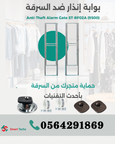 تركيب بوابات امنية ضد سرقة المحلات والمتاجر والصيدليات بجدة