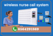 اسعار انظمة استدعاء التمريض سلكية ولاسلكية بجدة
