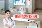 اسعار انظمة استدعاء التمريض سلكية ولاسلكية بجدة
