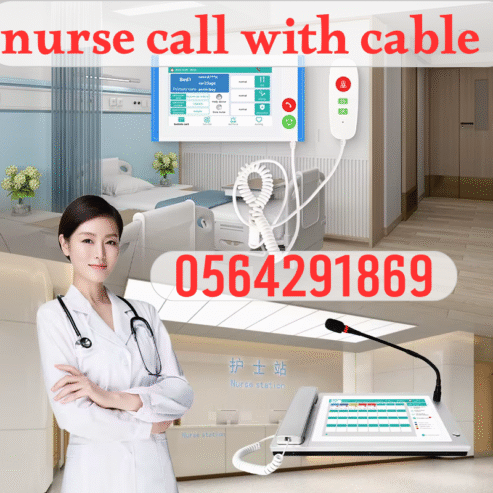 اسعار انظمة استدعاء التمريض سلكية ولاسلكية بجدة