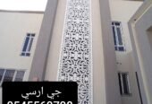 مقاولات جي ار سي 2024