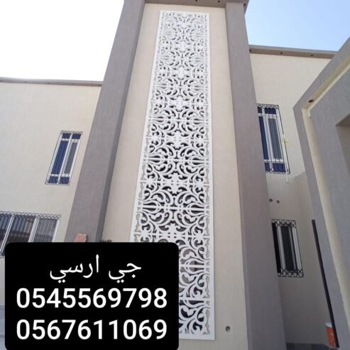 مقاولات جي ار سي 2024