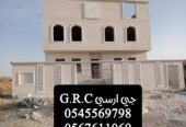 مقاولات جي ار سي جدة ، الطائف