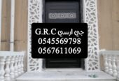مقاولات جي ار سي جدة ، الطائف